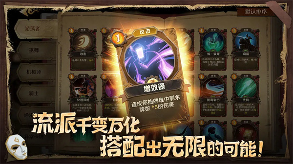 因狄斯的谎言截图5