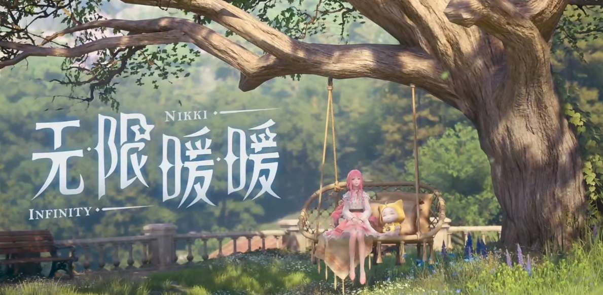 无限暖暖2024公测上线时间