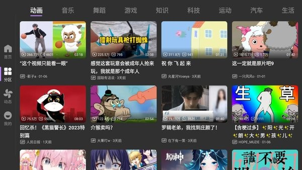 bbll第三方tv客户端下载github截图1