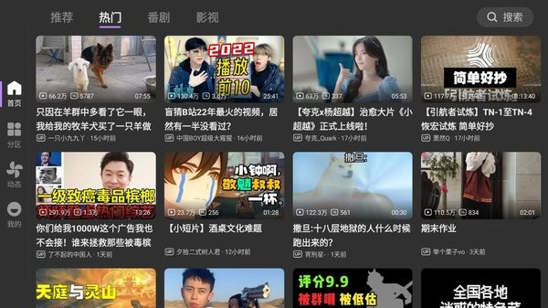 bbll第三方tv客户端下载github截图3