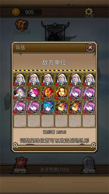 地下城清理者截图5