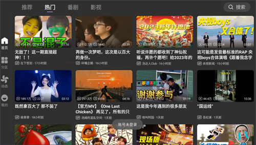 bbll第三方tv客户端下载github