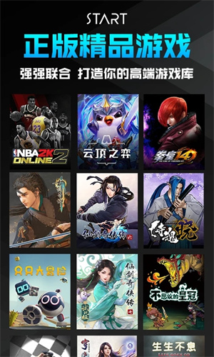 start云游戏tv版截图3