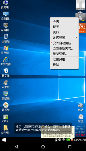魔伴桌面windows10下载最新版2024