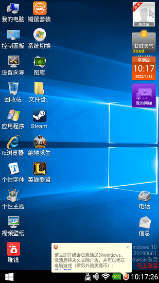 魔伴桌面windows10下载最新版2024