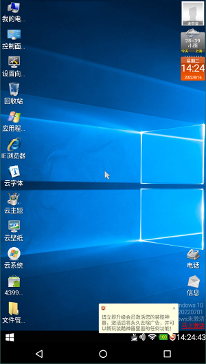魔伴桌面windows10下载最新版2024