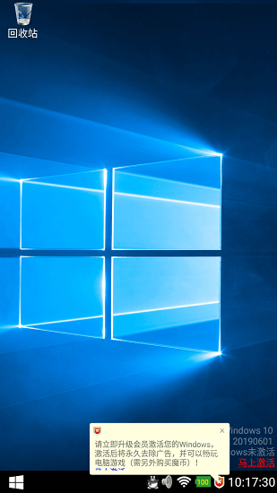 魔伴桌面windows10下载最新版2024