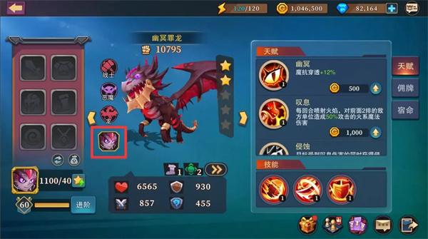 城堡传说大乱斗