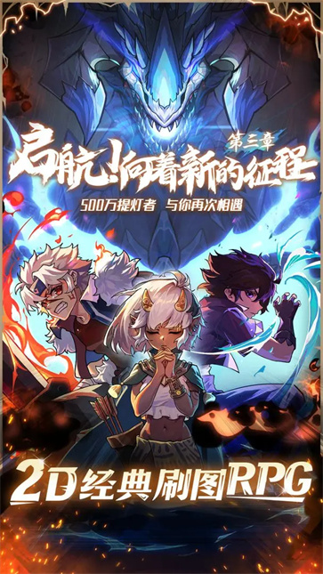 提灯与地下城截图1