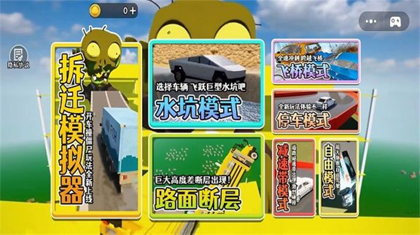 像素破坏大师截图1