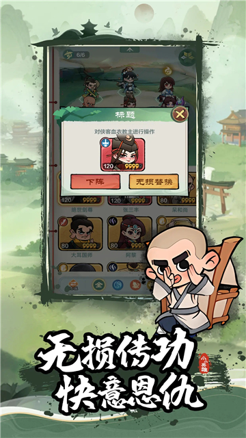 小小英雄0.1折截图0