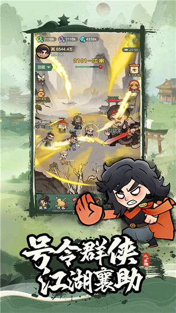 小小英雄0.1折截图3
