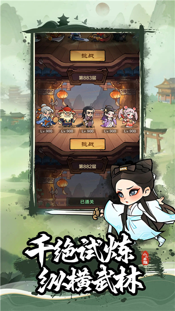 小小英雄0.1折截图2
