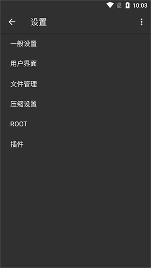 zarchiver老外管理器