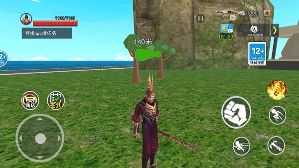 黑悟空模拟截图1