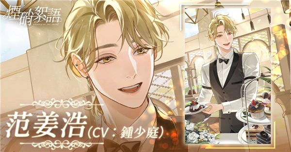 烟硝絮语中文版下载安卓版截图2