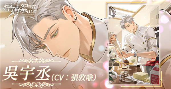 烟硝絮语中文版下载安卓版截图1