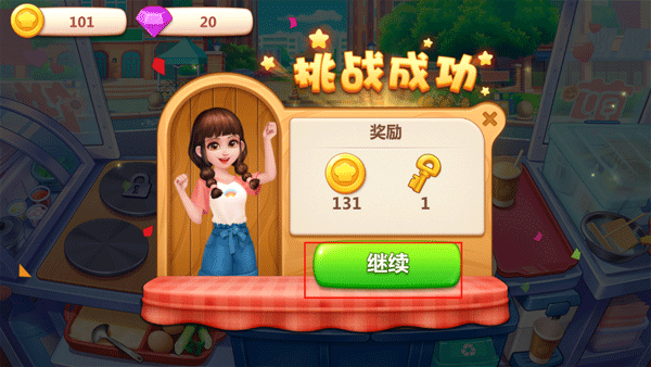 美食小当家国际服