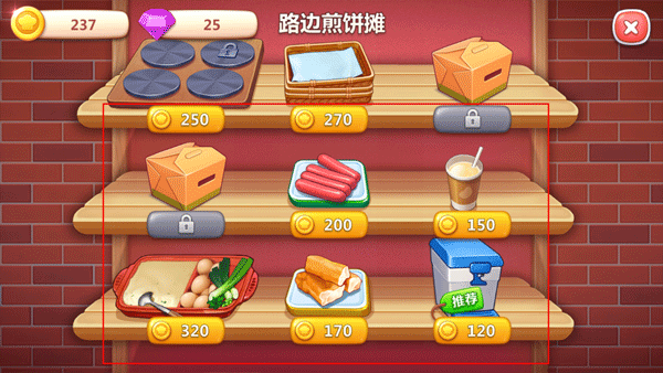 美食小当家国际服