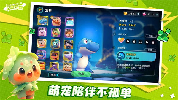 异星之地手游下载安装最新版截图3
