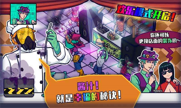 大家饿餐厅截图2