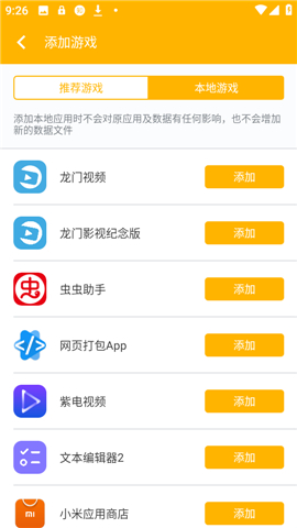 熊猫键盘映射器Panda Keymapper