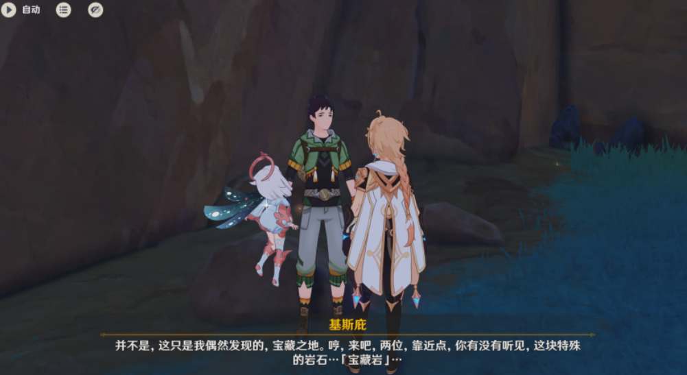 原神纳塔隐藏任务养石全流程攻略