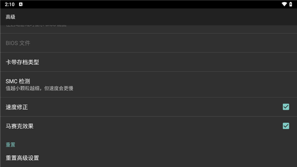 Myboy模拟器2.0.6中文版截图1