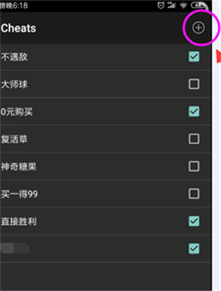 Myboy模拟器2.0.6中文版