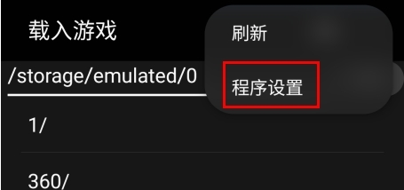 Myboy模拟器2.0.6中文版