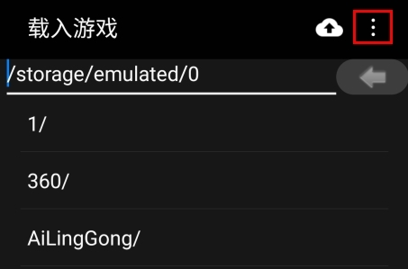 Myboy模拟器2.0.6中文版