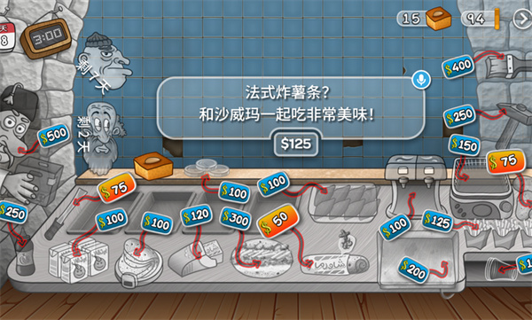 沙威玛传奇中文版