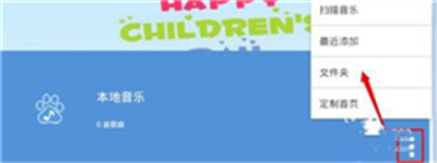 天天动听音乐播放器