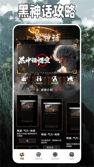 悟空黑工坊截图1