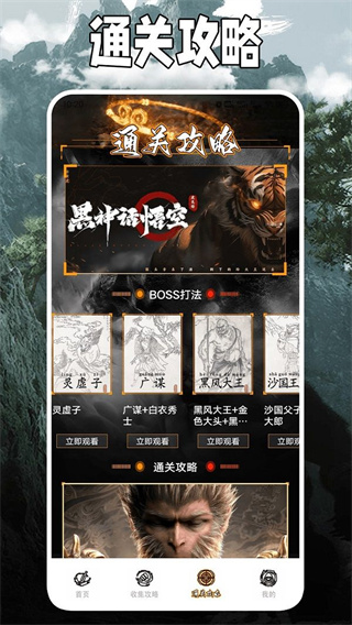 悟空黑工坊截图3