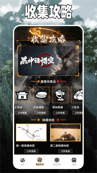 悟空黑工坊截图2