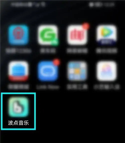 波点音乐免费听歌旧版下载