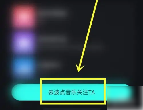 波点音乐ios旧版本下载免费版
