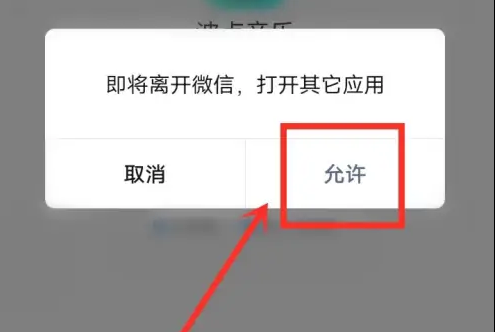 波点音乐ios旧版本下载免费版