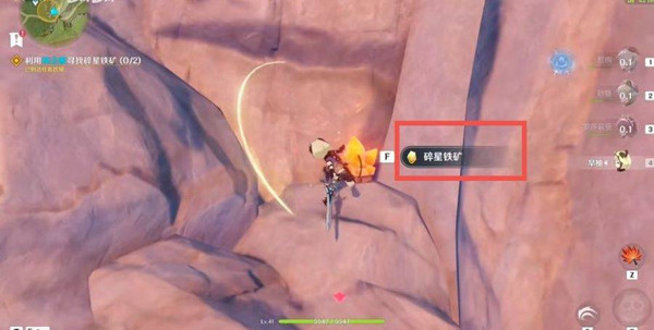 原神寻找碎星铁矿位置介绍