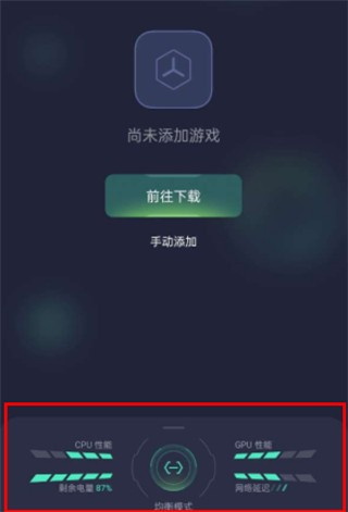 红魔游戏空间电竞版安装通用版