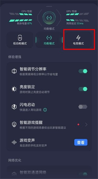 红魔游戏空间电竞版安装通用版