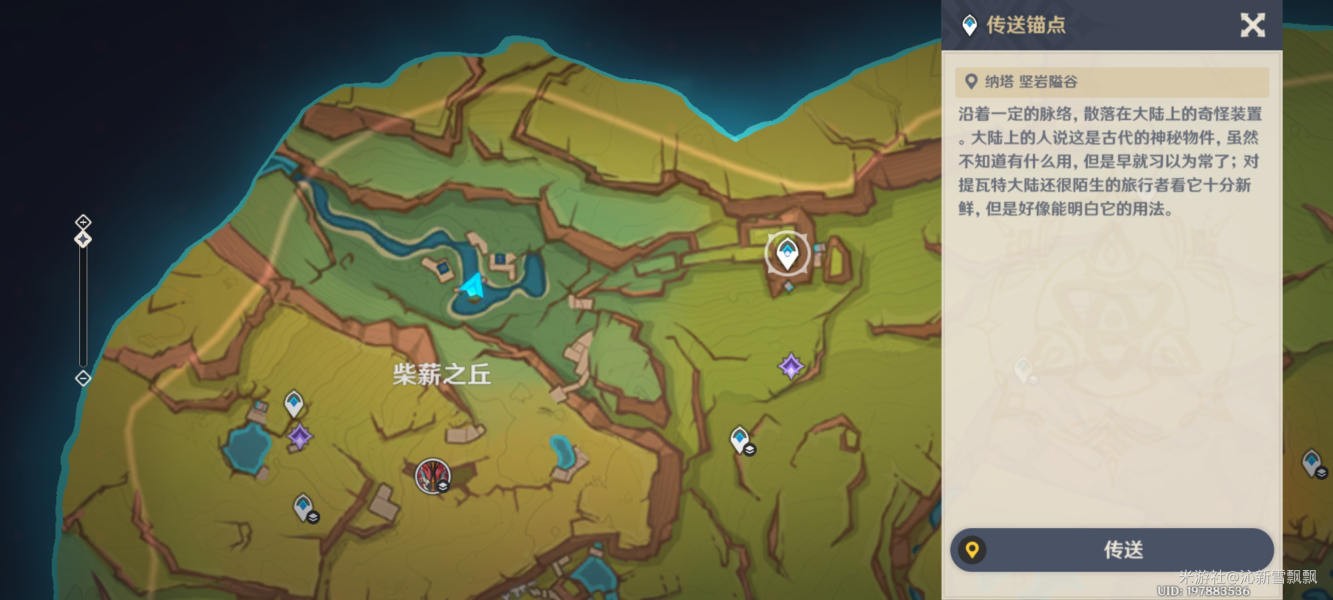 原神依奇卡胡伊皮利的庇护位置及打法