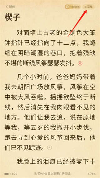七猫小说手机版