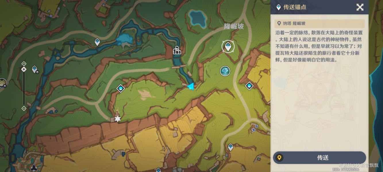 原神阿特拉托的佑助位置及技能分析