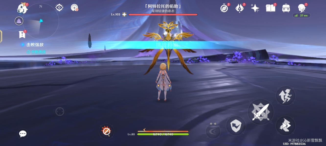 原神阿特拉托的佑助位置及技能分析