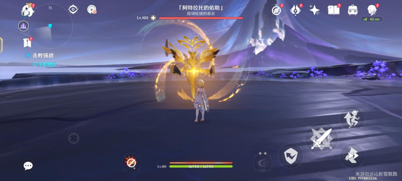 原神阿特拉托的佑助位置及技能分析