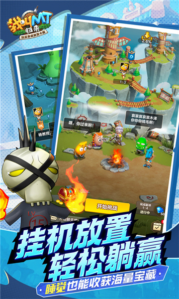 我叫MT归来0.1折截图2