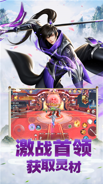 云海寻仙记0.1折截图2