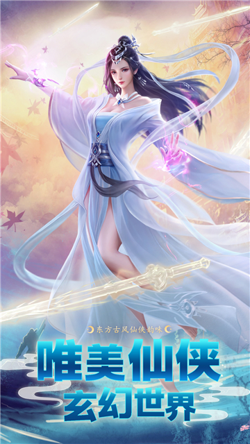 云海寻仙记0.1折截图1